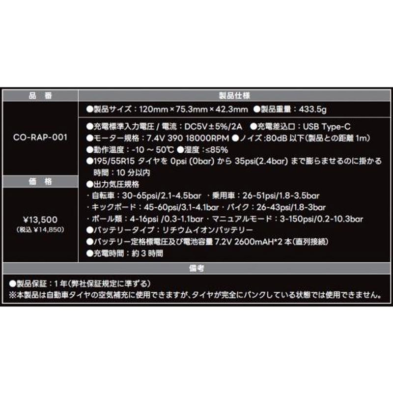 ɥƥåCAM core OBJ Rechargeable Air Pump żɥ쥹ư / CodeTech CAM