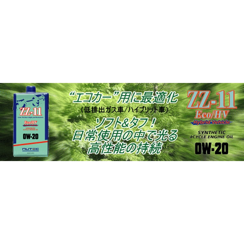 NUTEC ZZ-11 0W-20 ECO/HV ���󥸥󥪥��� / �˥塼�ƥå�������