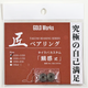٥󥰡䴶10301030 10301150 GOLDWorks (ɥ)