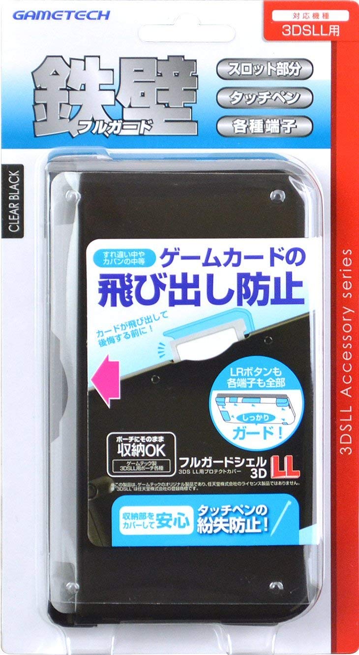 3DSLL用フルプロテクトカバー ◇ ゲームテック 『フルガードシェル3DLL