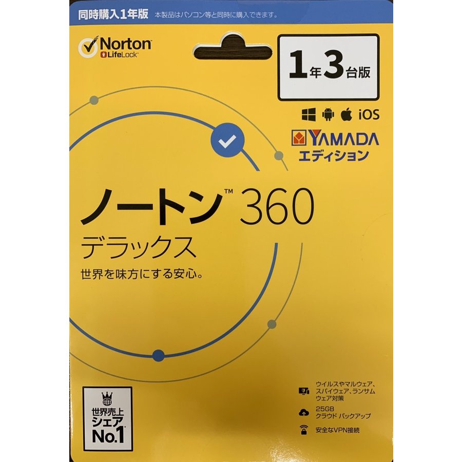 ノートン 360 デラックス セキュリティソフト(最新)|1年3台版|Win/Mac