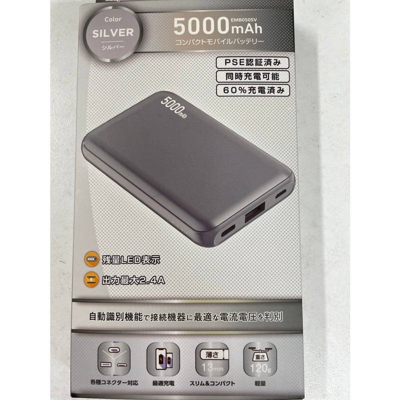 EMB050SV ヨドバシカメラオリジナル パワーバンク S50 5000mAh