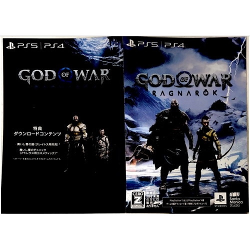PS5 God of War: Ragnarokゲーム本編ダウンロード版プロダクトコード