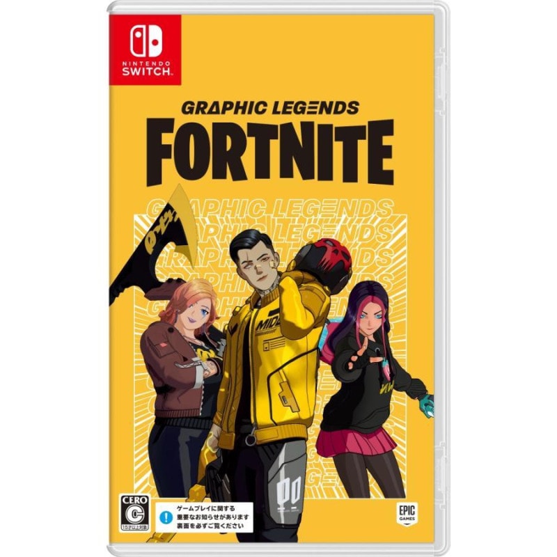 フォートナイトスイッチ Amazon.co.jp: フォートナイト グラフィックレジェンドパック