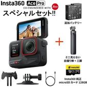 Insta360 Ace Pro ��������󥫥�� ���ڥ���륻�å� Insta360 �Хåƥ꡼���ߥ˸����ʤ����������ܻ��ӡ�microSD128GB CINSAAJA-SE ACEPRO �ǥ�����ӥǥ������