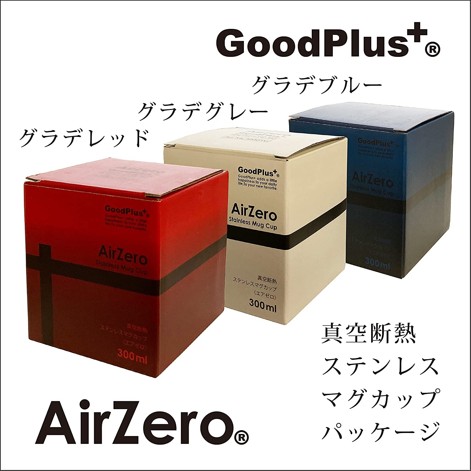 【6本セット】グッドプラス (GoodPlus+) ステンレスマグボトルエアゼロ 81cQLXzkmnL._UF894,1000_QL80_.jpg
