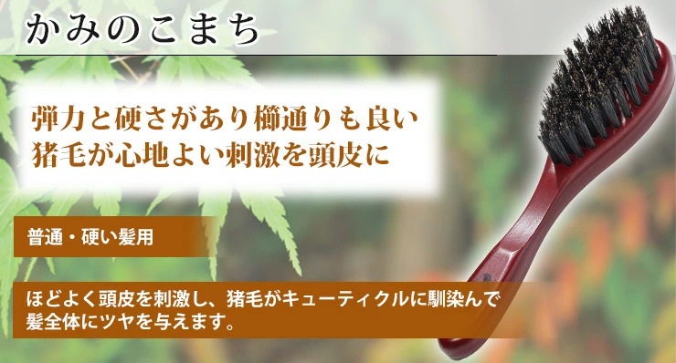 かみのこまち ヘアブラシ 【 浅草アートブラシ社（日本製）】【送料無料】母の日 父の日 プレゼント ギフト 贈り物