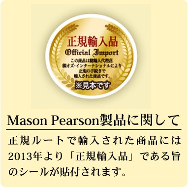 [通常購入]スタイリングコーム　【正規品メイソンピアソン】MASON PEARSON［ギフト］