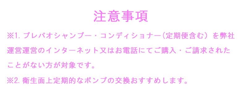 プレパオナチュラルシャンプー（モイスト）