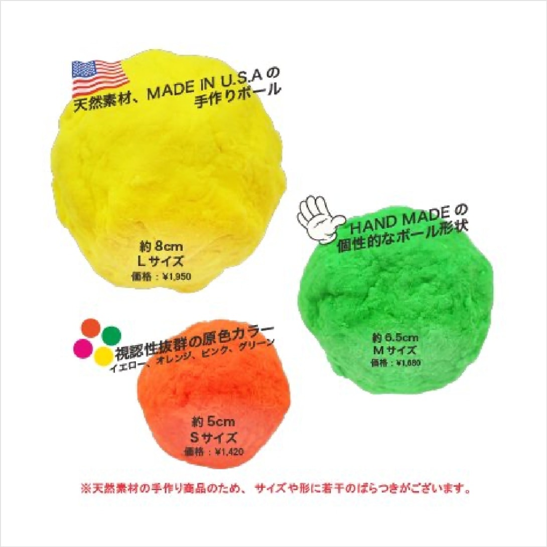 ワンダーボール　Sサイズ　イエロー