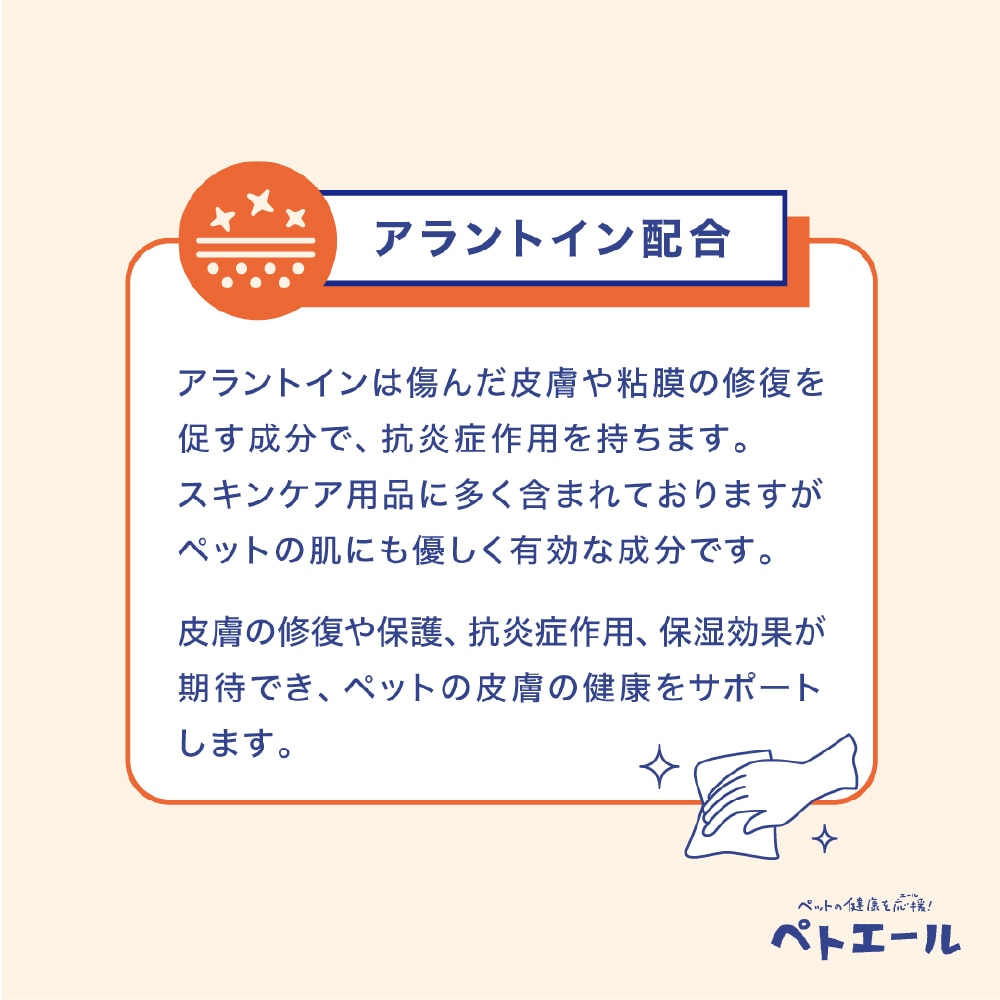 ペトエール 50枚入