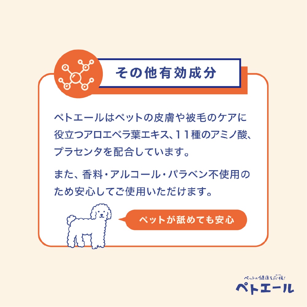 ペトエール 50枚入