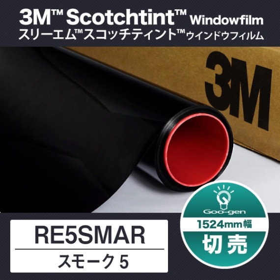 切売り】Nano80S 1524mm幅 10cm単位 遮熱フィルム 窓ガラスフィルム