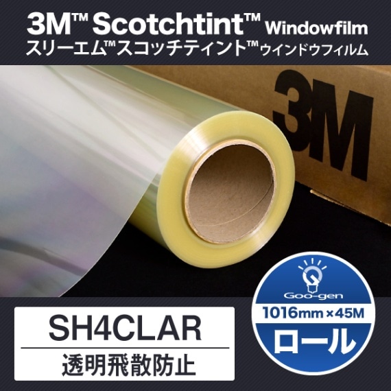 ロール】SH4CLAR 飛散防止 1524mm幅 45m巻 | Goo-gen（グーゲン）