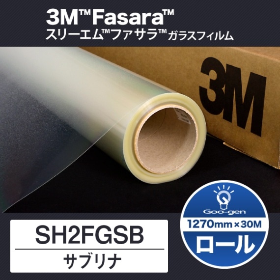 ロール】SH2FGSB サブリナ 1270mm幅 30m巻 | Goo-gen（グーゲン）