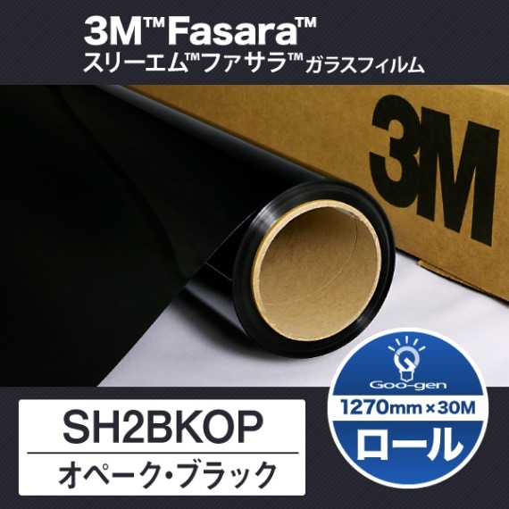 ロール】SH2BKOP オペークブラック 1270mm幅 30m巻 | Goo-gen（グーゲン）