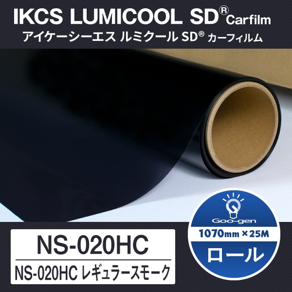 カーフィルム ロール お得 国産 遮熱フィルム シルフィード ロールフィルム メートル販売