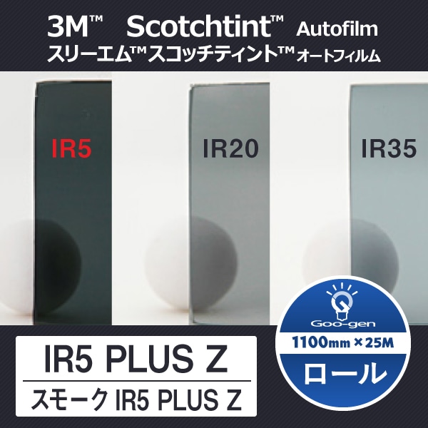 ☆日差し軽減 プライバシー保護 フィルム施工 3M オートフィルム