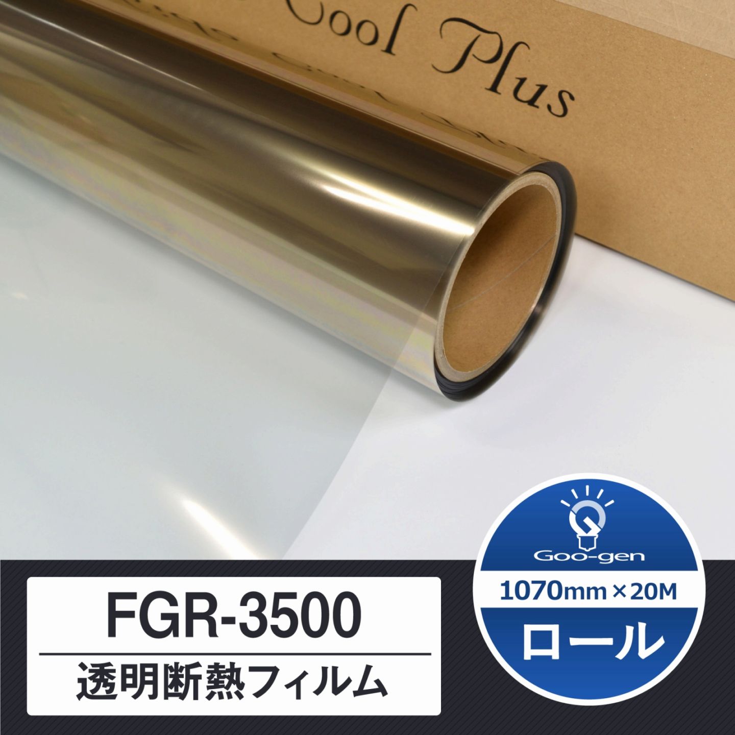 カーフィルム,IKCS,ロール販売（1本単位） | Goo-gen（グーゲン）