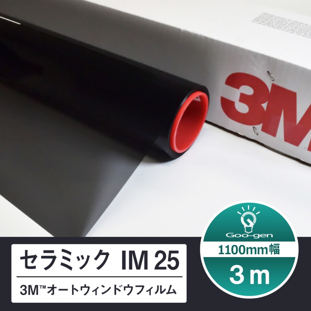 シルフィード SC-7003 切売り 長さ4m カーフィルム | Goo-gen（グーゲン）