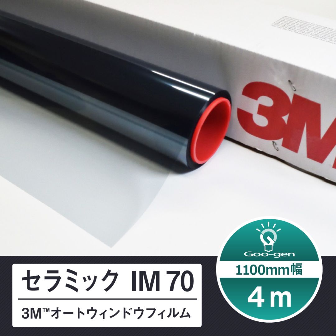 シルフィード SC-7015 切売り 長さ6m | Goo-gen（グーゲン）