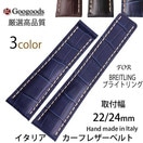 22mm 24mm ץХ ꥢ쥶٥lb056 For BREITLING֥饤ȥ