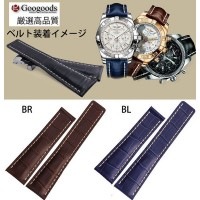 幅22mm 24mm 時計バンド イタリアレザーベルトlb056 For BREITLING