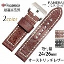 24mm 26mm ץХ ȥå쥶٥lb051 For PANERAIѥͥ饤