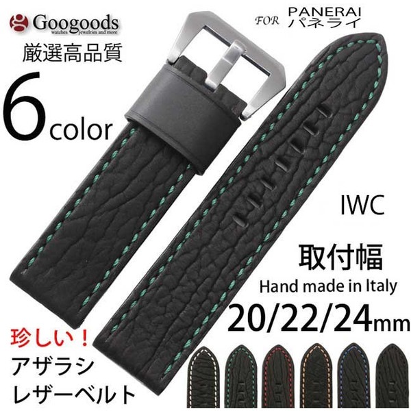 PANERAI】パネライ レザーベルト 横幅24mm 腕時計パーツ 純正