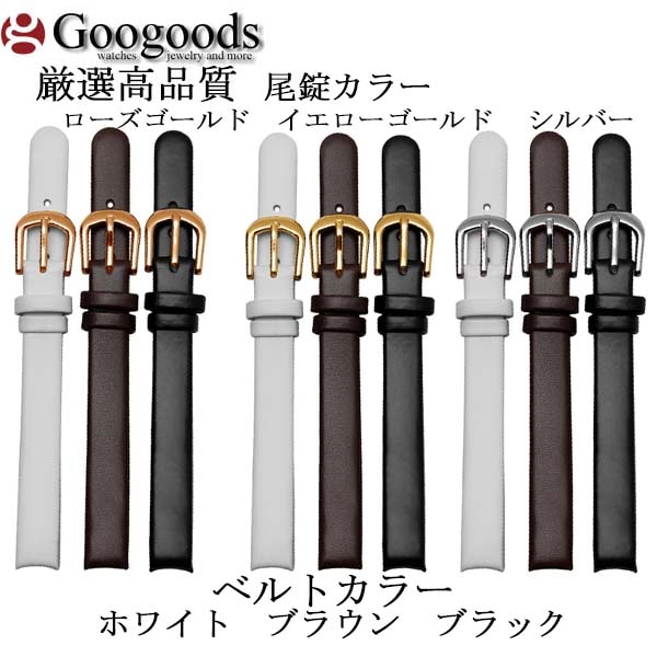 取付幅10mm 時計バンド イタリアカーフレザーベルトlb215汎用
