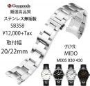 åʼƥ쥹٥ 20mm 22mm SB358 For MIDOߥɡM005 830 430