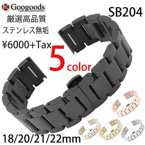 �������å��������ʼ����ƥ�쥹�٥��SB204������18mm 20mm 22mm