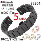 åʼƥ쥹٥SB20418mm 20mm 22mm