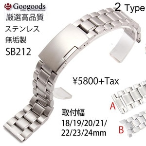 �������å��������ʼ����ƥ�쥹�٥��SB212������18mm 19mm 20mm 21mm 22mm 23mm 24mm