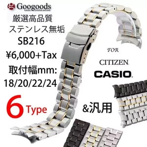 �������å��������ʼ����ƥ�쥹�٥��SB216������18mm 20mm 22mm 24mm