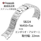 åʼƥ쥹٥sb22422mm For EMPORIO ARMANIݥꥪޡ