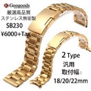 åʼƥ쥹٥SB23018mm 20mm 22mm 