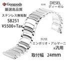 åʼƥ쥹٥sb25124mm For EMPORIO ARMANIݥꥪޡ&