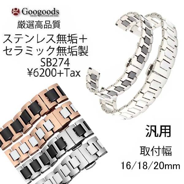 �������å��������ʼ����ƥ�쥹�ܥ���ߥå��٥��SB274������16mm 18mm 20mm ����