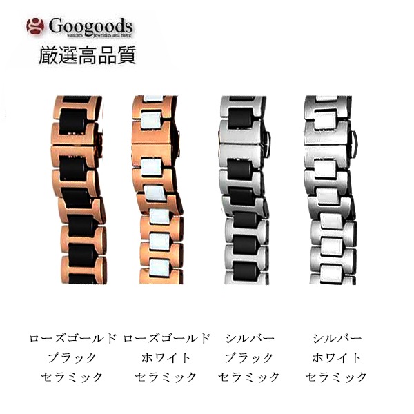 グーグッズ厳選高品質ステンレス＋セラミックベルトSB274取付幅16mm