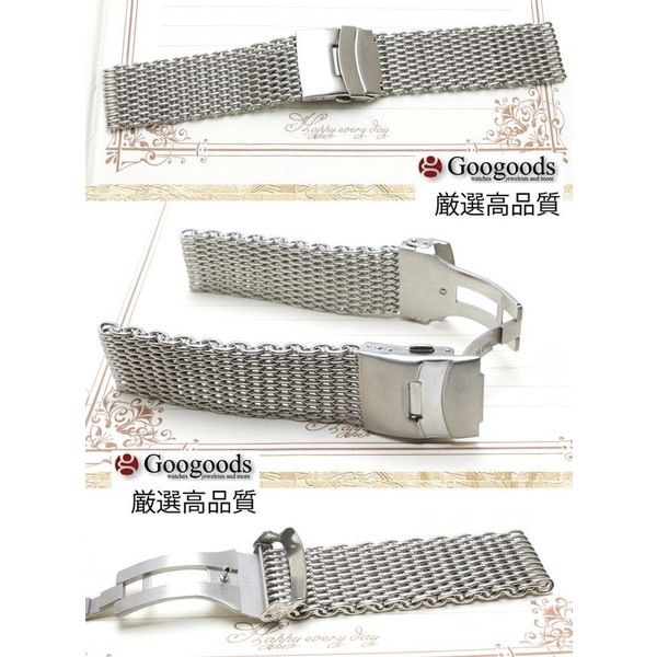幅18mm 20mm 22mm 24mm シャークメッシュ腕時計バンドMSB201汎用