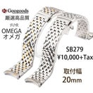 �������å��������ʼ����ƥ�쥹�٥��sb279������20mm For OMEGA���ᥬ