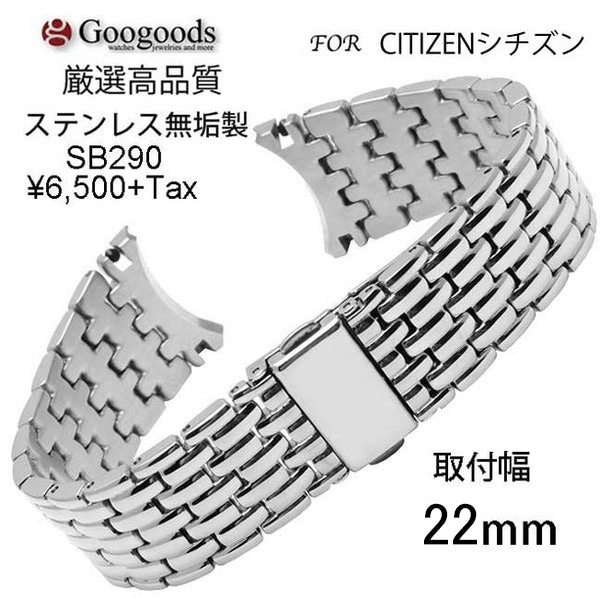 �������å��������ʼ����ƥ�쥹�٥��SB290������22/For CITIZEN��������NH8240-57AB/LB/EB