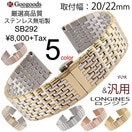 �������å��������ʼ����ƥ�쥹�٥��SB292������20mm 22mm For LONGINES���󥸥�&����