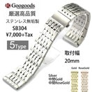 �������å��������ʼ����ƥ�쥹�٥��5Type SB304������20mm 