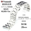 �������å��������ʼ����ƥ�쥹�٥��SB329������26mm 