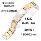 �������å��������ʼ����ƥ�쥹�٥��SB232������18mm 20mm 22mm