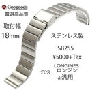 �������å��������ʼ����ƥ�쥹�٥��sb255������18mm For LONGINES���󥸥�SEIKO�������� �� ����
