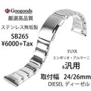 �������å��������ʼ����ƥ�쥹�٥��SB265������24mm 26mm For EMPORIO ARMANI����ݥꥪ������ޡ���&����