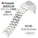 �������å��������ʼ����ƥ�쥹�٥��SB604������18mm 20mm 22mm 24mm